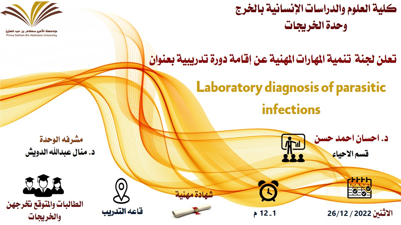 Laboratory%20diagnosis%20of%20parasitic%20infections%20%281%29.jpg