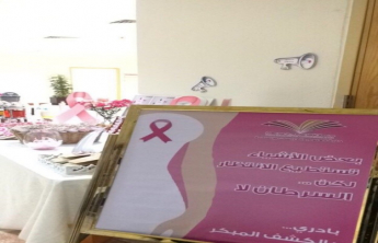 حملة لتوعية بالكشف المبكر للحماية من أخطار سرطان الثدي