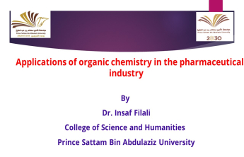 لجنة تنمية المهارات المهنية في كلية العلوم تقدم دورة بعنوان (تطبيقات الكيمياء العضوية في صناعة الأدوية)