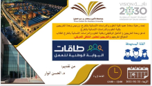 Invitation to attend the introductory meeting TAQAT